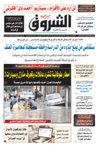 الأحد 16 سبتمبر 2018