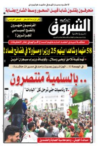 السبت 18 ماي 2019