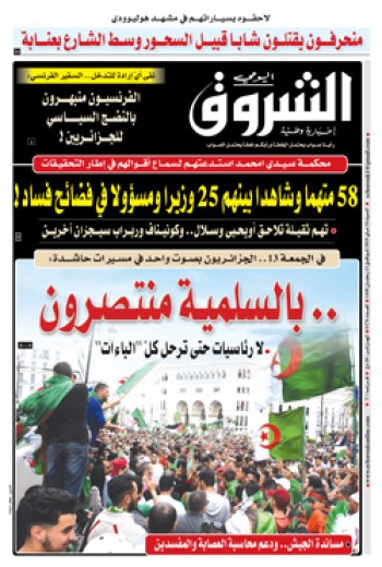 السبت 18 ماي 2019