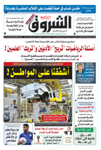 الجمعة 22 جوان 2018