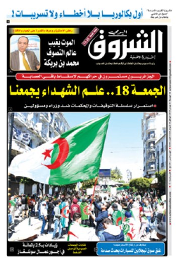 الجمعة 21 جوان 2019