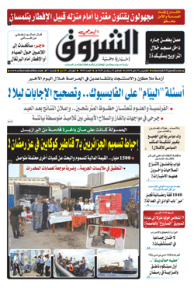 الخميس 31 ماي 2018