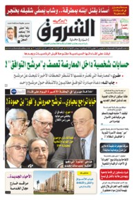 الخميس 21 فيفري 2019