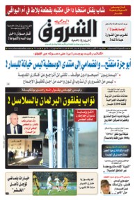 الأربعاء 17 أكتوبر 2018