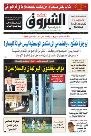 الأربعاء 17 أكتوبر 2018