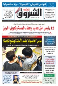 الجمعة 14 ديسمبر 2018