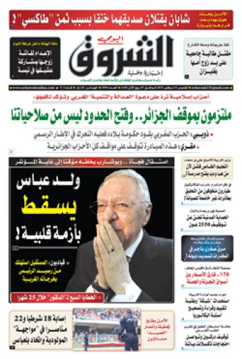 الخميس 15 نوفمبر 2018