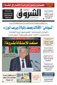 السبت 29 سبتمبر 2018