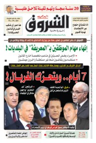 السبت 19 أكتوبر 2019