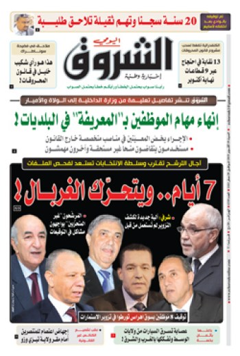 السبت 19 أكتوبر 2019