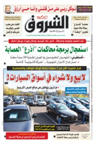 الأحد 15 سبتمبر 2019