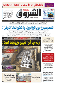 الأربعاء 18 أفريل 2018