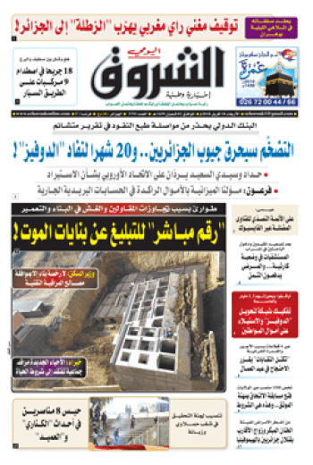 الأربعاء 18 أفريل 2018