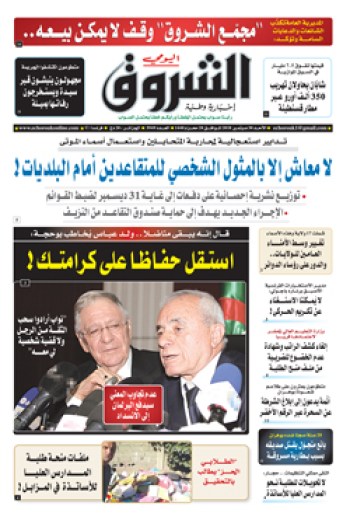 الأحد 30 سبتمبر 2018