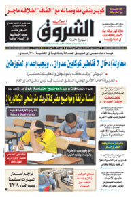 السبت 23 جوان 2018