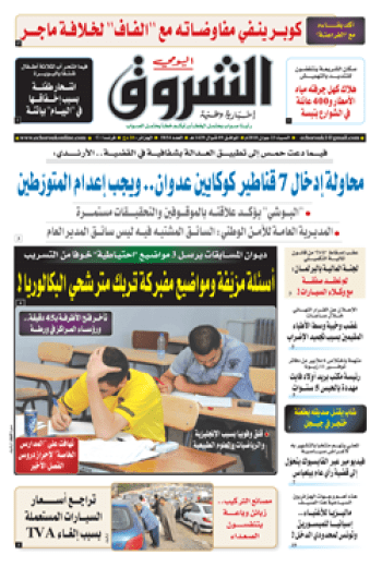 السبت 23 جوان 2018