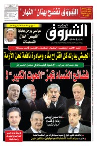 الخميس 25 أفريل 2019