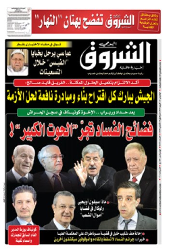 الخميس 25 أفريل 2019