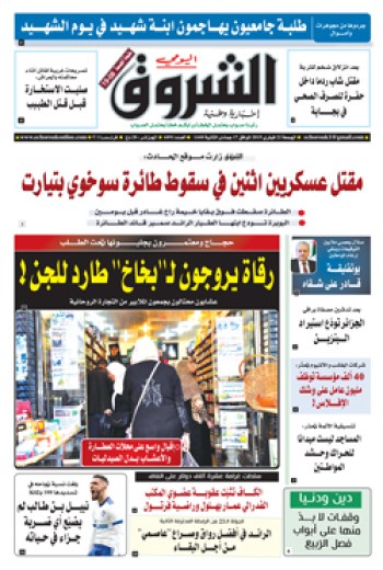 الجمعة 22 فيفري 2019