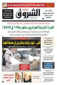 السبت 15 ديسمبر 2018