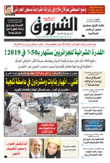 السبت 15 ديسمبر 2018