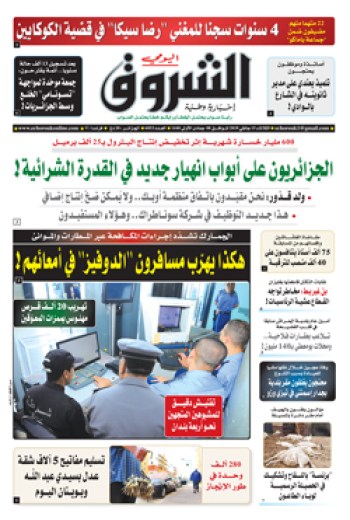 الثلاثاء 15 جانفي 2019