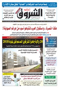 الجمعة 16 نوفمبر 2018