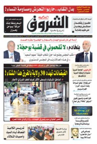 السبت 20 أكتوبر 2018