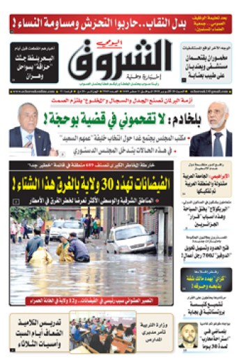 السبت 20 أكتوبر 2018