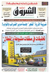 الخميس 24 أكتوبر 2019