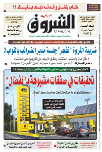 الخميس 24 أكتوبر 2019