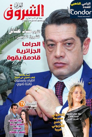 العدد 1049