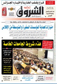 الخميس 10 ديسمبر 2020