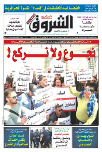 الجمعة 08 فيفري 2019