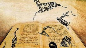 التذوُّق .. هذا الغائب الكبير في أجيالنا الحالية