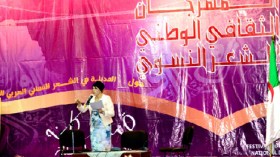 قسنطينة تحتضن الطبعة العاشرة لمهرجان الشعر النسوي
