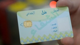 أكثر من 13 ألف طالب جامعي بالبويرة لا يملكون بطاقة الشفاء