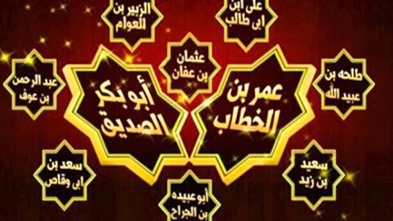 العاقّون لأصحاب نبيّهم!