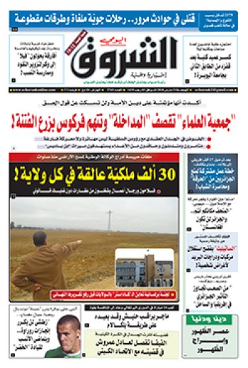 الجمعة 23 مارس 2018