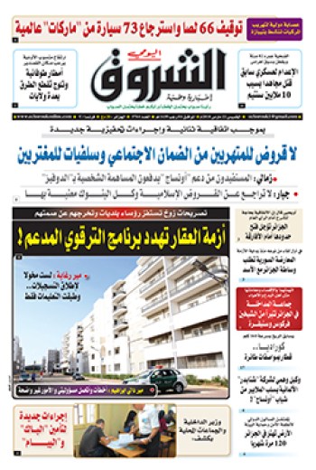 الخميس 22 مارس 2018