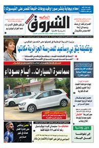 الجمعة 06 أفريل 2018