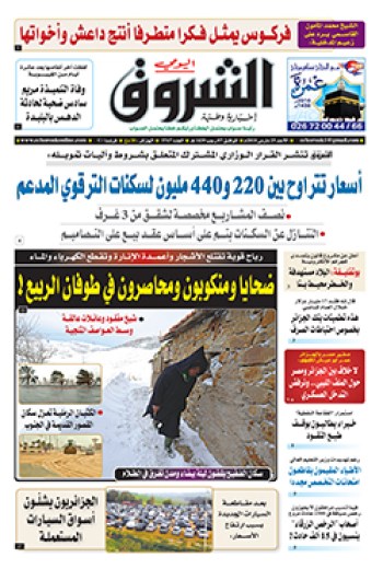 الأحد 25 مارس 2018