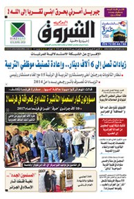 الإثنين 09 أفريل 2018