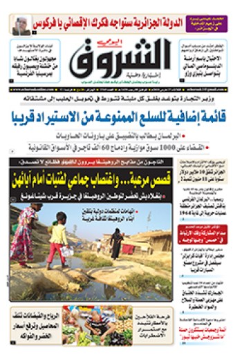 الثلاثاء 27 مارس 2018