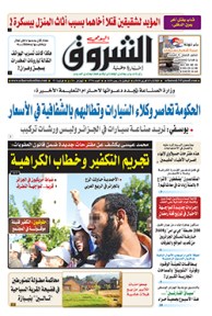 الثلاثاء 03 أفريل 2018