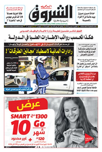 الإثنين 19 مارس 2018