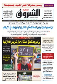 الخميس 29 مار 2018