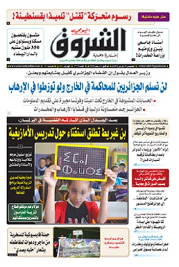 الخميس 29 مار 2018