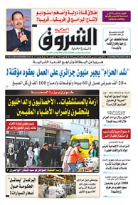 الأربعاء 21 مارس 2018