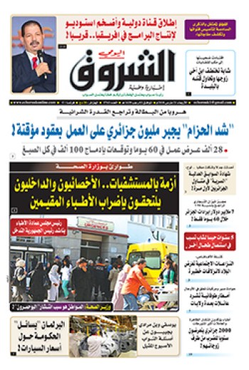 الأربعاء 21 مارس 2018